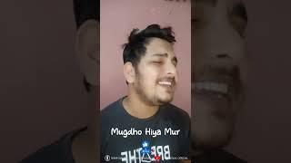 Mugdho Hiya Mur | Cover Without Music | Nibir Junak