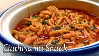 Kathiyawadi Gathiya nu Shaak | Quick Lockdown Recipe