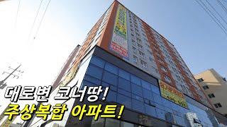 중랑구 나홀로 아파트 상봉동 메인 상권 인접 잔여세대 분양중