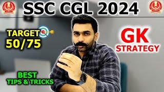 SSC CGL GK Strategy | SSC CGL Preparation Strategy GK | GK Strategy for SSC CGL| SSC CGL GS Strategy