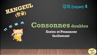 KOREAN ALPHABET - HANGUL - Double consonants 한글 / Learn Korean lesson 4 #LeCoréensansDrame