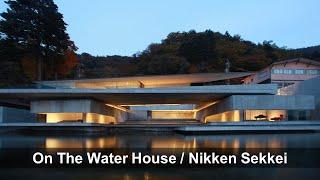 JAPAN  | On The Water House  / Nikken Sekkei