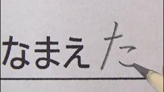 先生も読むのに30秒かかる名前の書き方をする小学生