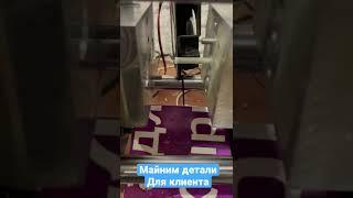 Литье пластика в пресс форму. Производительность 1000 деталек в день.
