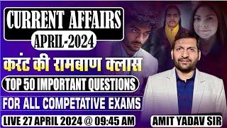 CURRENT AFFAIRS SPECIAL CLASS BY AMIT SIR || GENIUS ACADEMY MAHENDERGARH