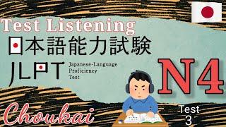 Test Listening JLPT N4 • Choukai JLPT N4 Sample Exam With Answer | JFT BASIC | 3