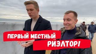 Первый местный риэлтор в Сочи ! | Влад Маневич | Недвижимость Сочи 2020