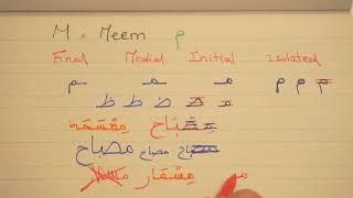 ARABIC Letter MEEM "m م" Free Step by Step Arabic Lessons.