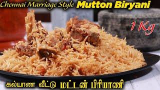 1 Kg Chennai Marriage Mutton Biryani Recipe | கல்யாண மட்டன் பிரியாணி | Easy Cooking with Jabbar bhai