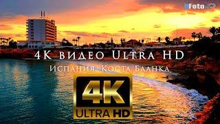 4К видео высокого разрешения и четкости ULTRA HD, Фотобанк природа 4к, закат на море в Испании  