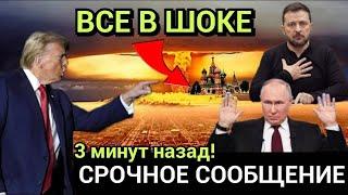 Последние новости сегодня! 3 декабря 2024 г. Европа, Германия, ООН, НАТО, США 3 минут срочно!