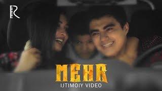 Mehr (ijtimoiy video) | Мехр (ижтимоий видео) #UydaQoling