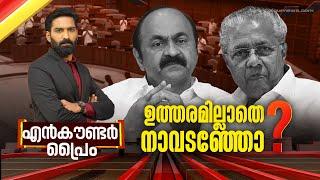 ഉത്തരമില്ലാതെ നാവടഞ്ഞോ ? | Encounter Prime | Hashmi Taj Ibrahim | 09 October 2024 | 24 News