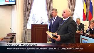 Александр Милосердов покинул пост главного коммунальщика Волгодонска после 13 лет работы