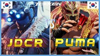 Tekken 8 ▰ JDCR (Dragunov) Vs PUMA (King) ▰ Ranked Matches