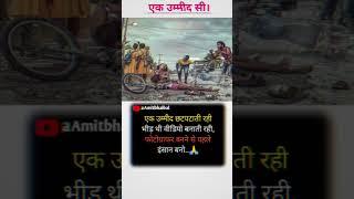 बेबस मां ️mo #motivation video #trending short videos #shorts #inspiration #maa