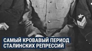 История "троек" НКВД: самый кровавый период сталинских репрессий