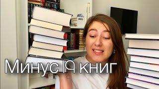 Большой анхол | ИЗБАВЛЯЮСЬ ОТ КНИГ