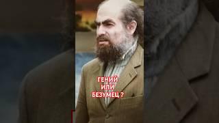Григорий Перельман Гений или Безумец ? #знаменитости #судьба #истории #рекомендации