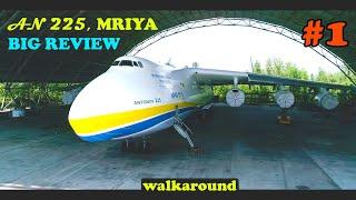 Antonov-225 Mriya. Review of the Biggest Airplane in the World. Part 1