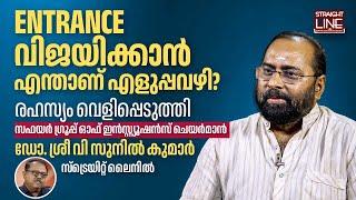 ENTRANCE വിജയിക്കാൻ എന്താണ് എളുപ്പവഴി?| Dr. V Sunil Kumar | Chairman of Zephyr Group of Institutions