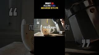 ️ “출원 안 했다고 지는 거 아님!” – 블렌더 디자인 무효소송 실화! 온라인 셀러 필수 꿀팁 공개 #디자인침해 #온라인셀러팁 #계정정지복구 #소명전략 #KissMixer판례