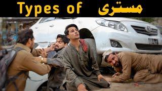 Ustaz aw shagard types of mesri | Zindabad vines | pashto new funny video  2024