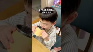 애들이 자꾸 흘린다고요? 이거 하나면 끝! 육아필수템 ! #베이비배 #꿀팁 #꿀템 #흘림방지 #흘림방지컵