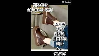 소가죽앵글 #fashion #기장시장 #기장스탑 #코디 #style #토탈패션 #shorts