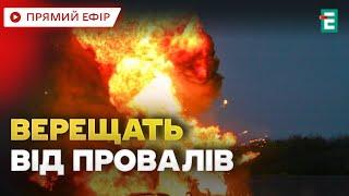 ️НЕГАЙНО️ПРОВАЛИ РОСІЯН: атака БПЛА та зупинка транзиту нафти І НОВИНИ 31 січня