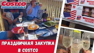 Праздничная закупка в Costco / Все еще отмечаем 4 июля / Влог США