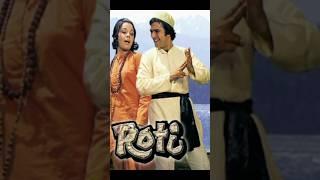 Rajesh khanna |mumtaz #oldsong #song #hindisong #meliodas #bollywood #bollywoodreview ##rain #love