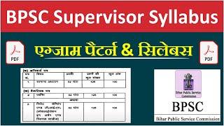 BPSC Assistant Town Planning Supervisor Syllabus 2022 | Assistant Town Planning supervisor Syllabus