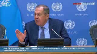 “Не понимаете русский? Пришло время выучить!”: Сергей Лавров пошутил на пресс-конференции в ООН