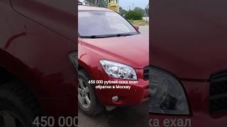 Перекуп не смог отказаться  #перекуп #игорьмалкин #авто