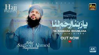 Hajj Kalam 2024 - Ya Rabbana Irhumlana - Sagheer Ahmed Naqshbandi Official Video