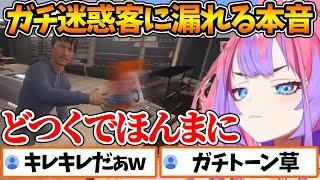 キレキレなツッコミをする中、ガチでイラつく客には本性を見せるヴィヴィちゃんｗ【ホロライブ/切り抜き/VTuber/ 綺々羅々ヴィヴィ 】