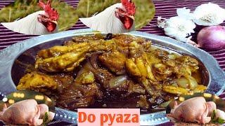 CHICKEN DO PIYAZA| MURGH DO PYAZA | DHABA STYLE CHICKEN DO PYAZA |चिकन दो प्याजा बनाने काआसान तरीका