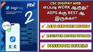 Csc Digipay Web எப்படி WORK ஆகுது? AEPS க்கு BEST ஆ இருக்கா?