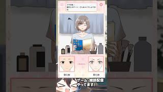 メイクの力ってスゲぇんだ！ #VTuber #ゲーム実況 #スマホゲーム