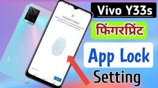 Vivo y33s fingerprint app lock/vivo y33s me app lock kaise kare/vivo apps lock setting