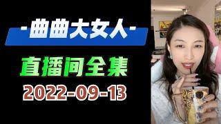 通过金贵课程心态转变，感情和生活逐渐改善 2022年9月13日 | 曲曲麦肯锡