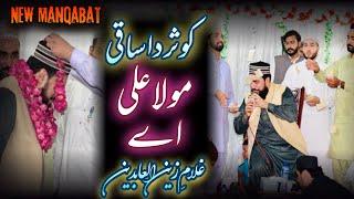 Famous Qaseeda || Jannat Ali Di Main V Ali Da || By Zain Saeedi - in Sialkot