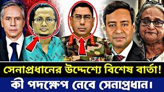 Ajker Bangla Khobor 26July 2024 | Bangladesh Letest News #bnp #jamunatv #Quata_Andolon #ajkerkhobor