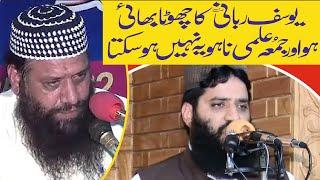 ButiFull Khutba Joma | Molana Saqib Rabani | 2021 At 101 N-B Sargodha