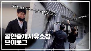 500만원짜리 카메라로 하는 일 - 공인중개사브이로그 구미부동산 구미원룸