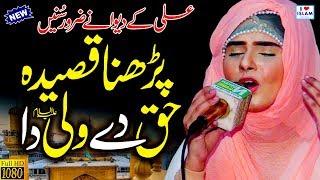 Female New Naats || Parhna Qasida Haq de Wali da || Subhania Taiba Sisters