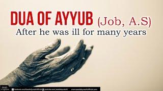 Dua Supplication For Cure from all Illnesses & Distress - Dua of prophet Ayub (AS)