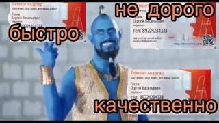 Ремонт от Джинна Сургут ХМАО