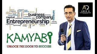 Entrepreneurship in Pakistan ll Must Watch for Young Entrepreneurs